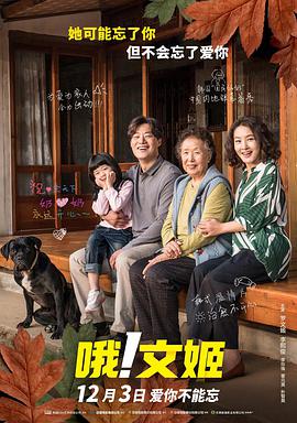 换夫的日子